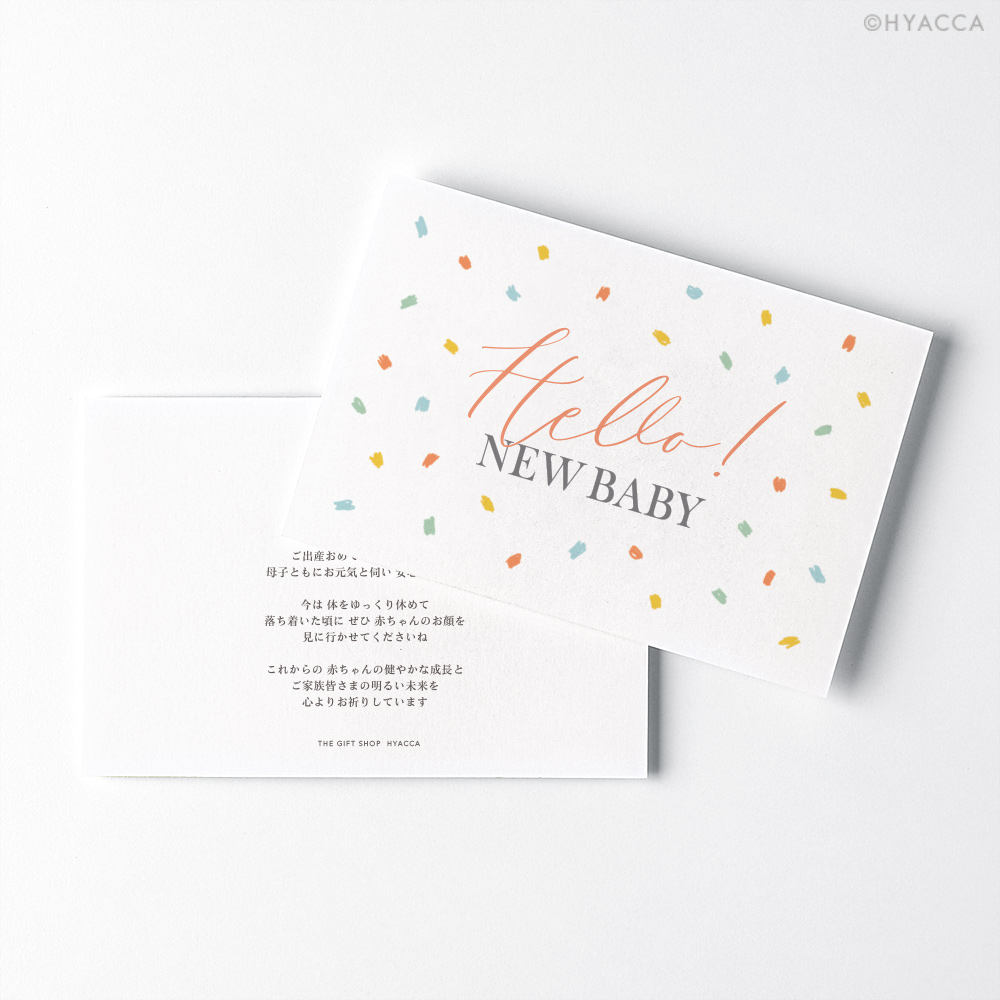 カラフルメッセージカード